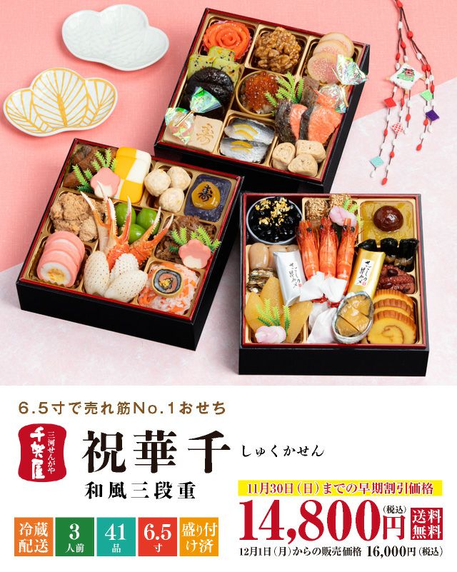 祝華千